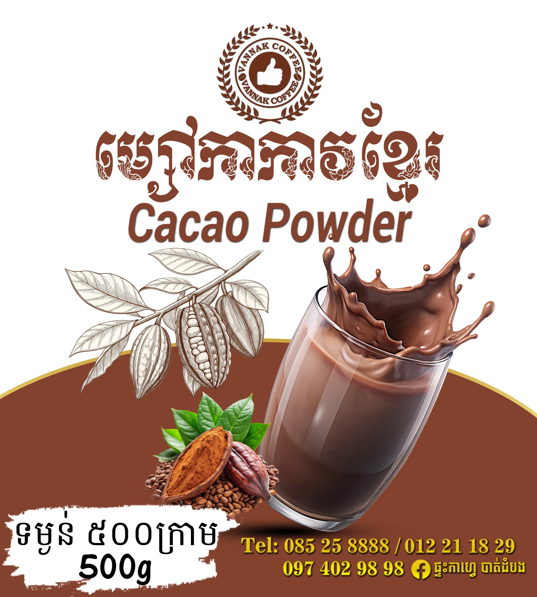 Cacao Powder — Premium product by The Chocolate Home