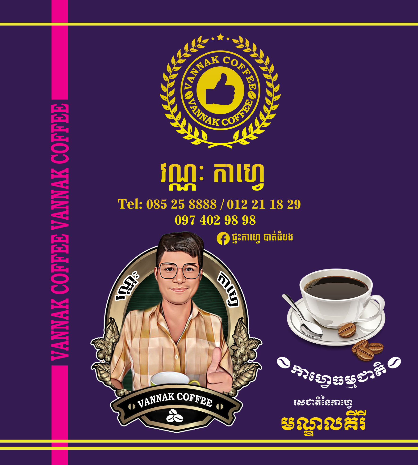 Vannak Coffee brand